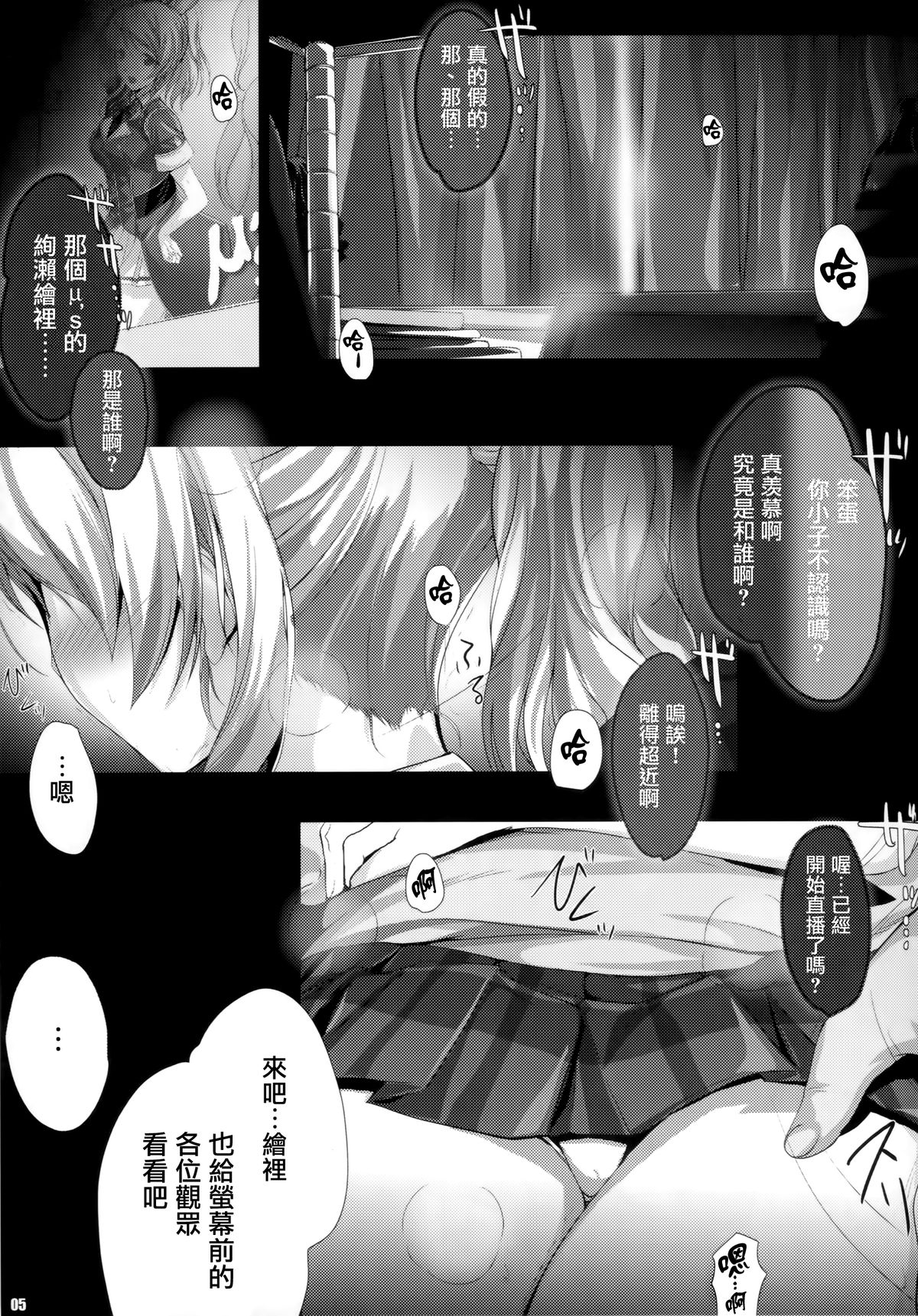 PILEEDGE LUSTNOIZ page 6 full