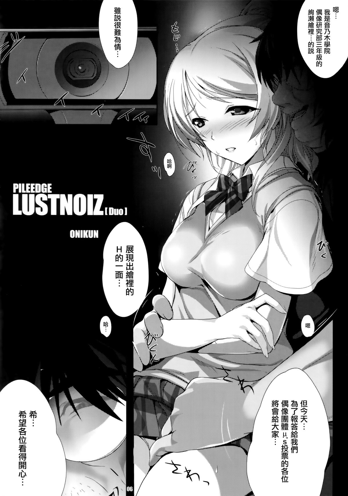 PILEEDGE LUSTNOIZ page 7 full