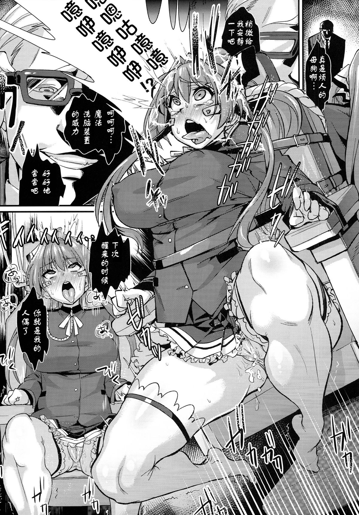 Saraba, Uruwashi no Kuni page 6 full