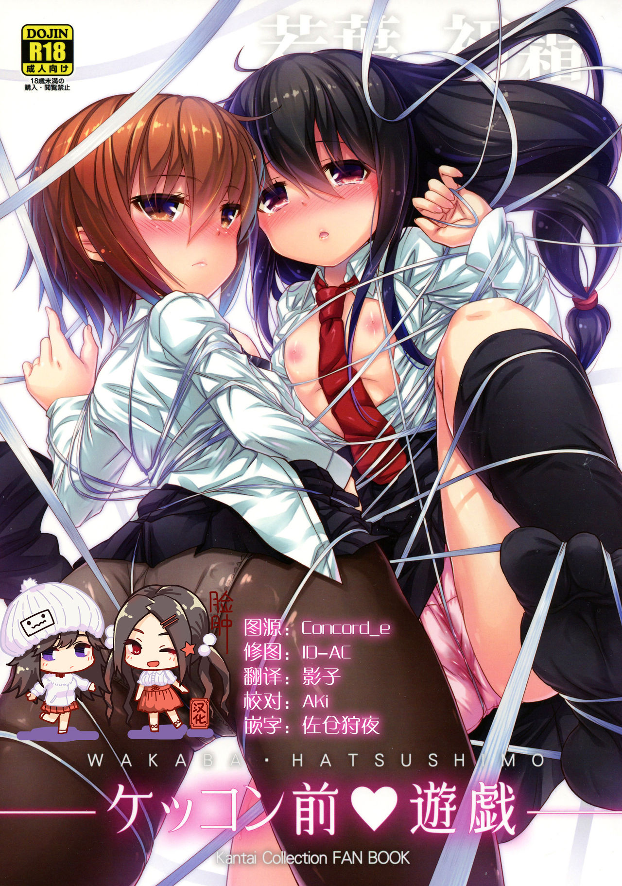 Kekkon Mae Yuugi page 1 full