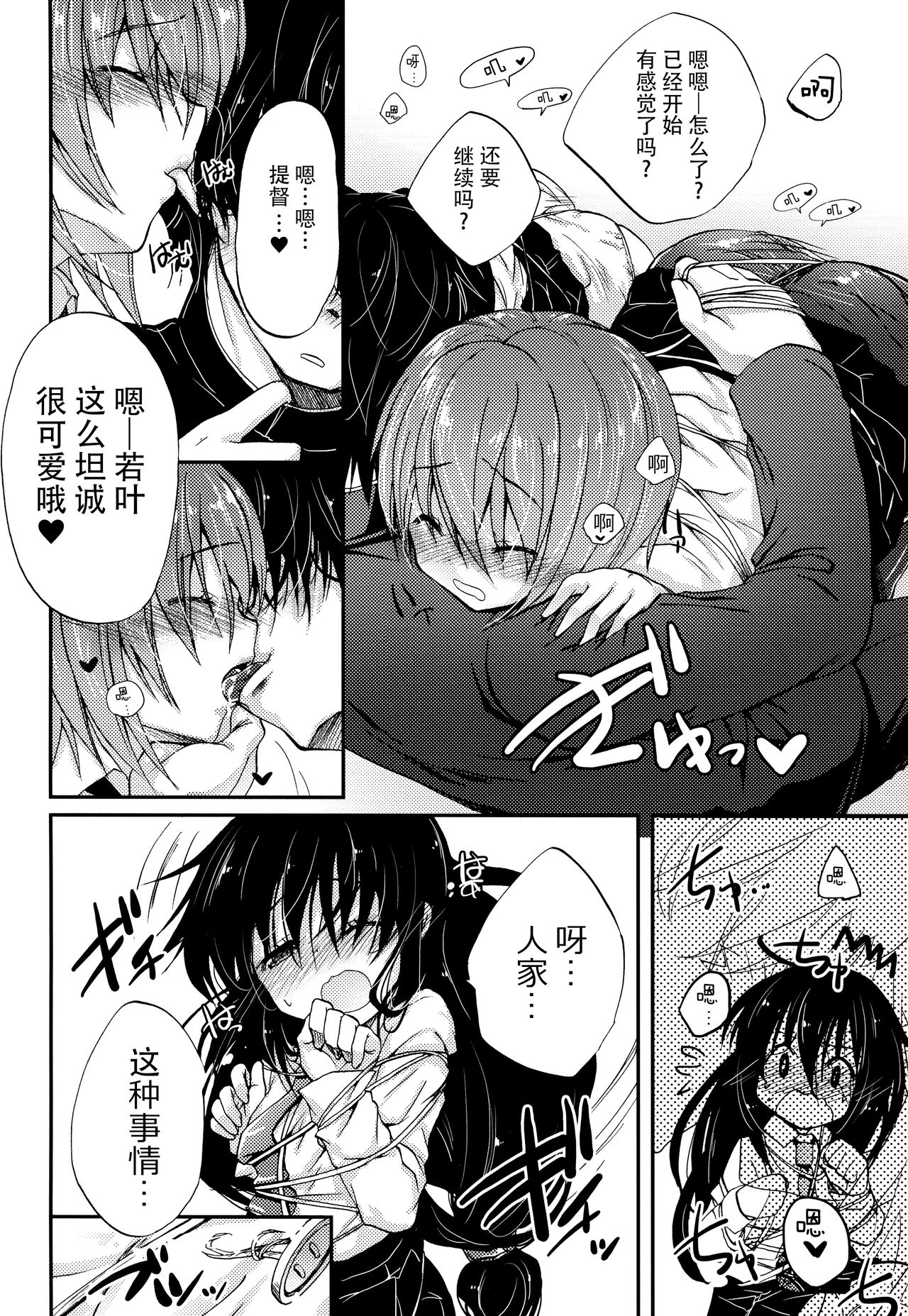 Kekkon Mae Yuugi page 6 full