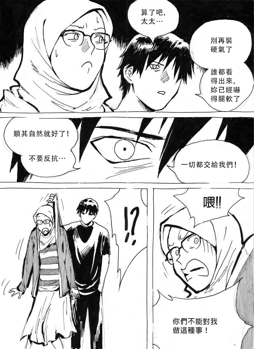 My Wife's Gangrape Fantasy Chapter 2 page 3 full