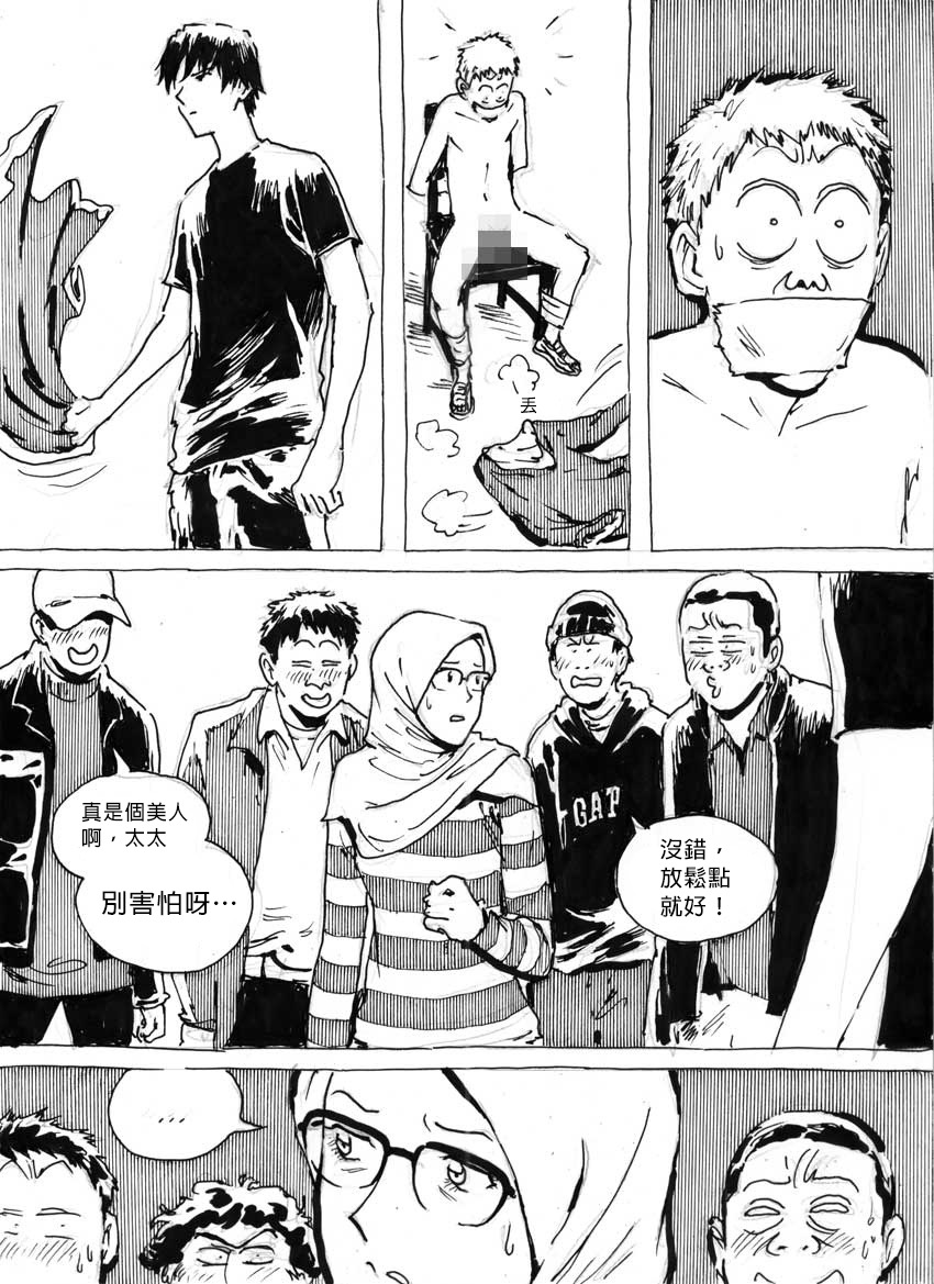 My Wife's Gangrape Fantasy Chapter 2 page 5 full