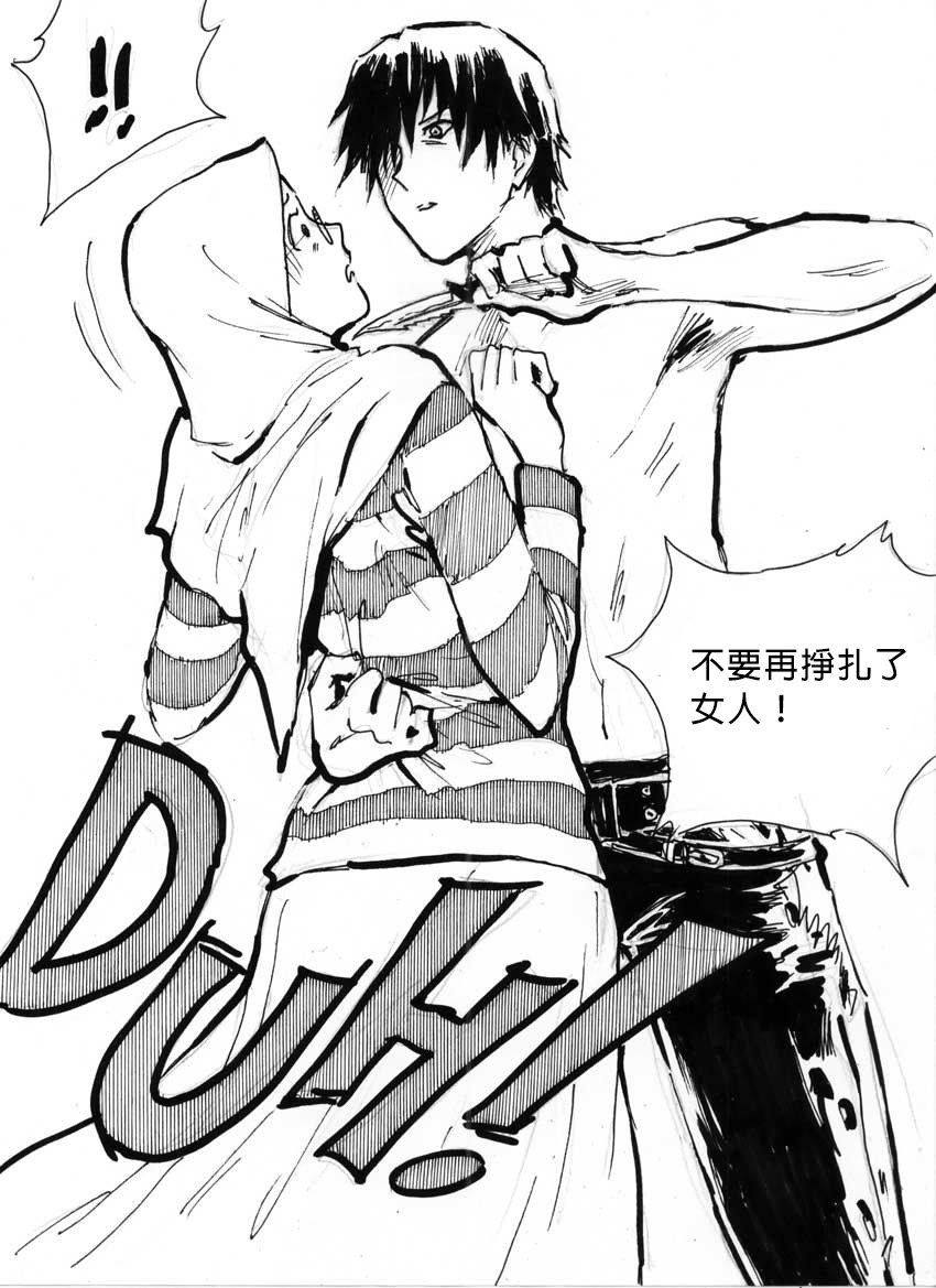 My Wife's Gangrape Fantasy Chapter 2 page 8 full