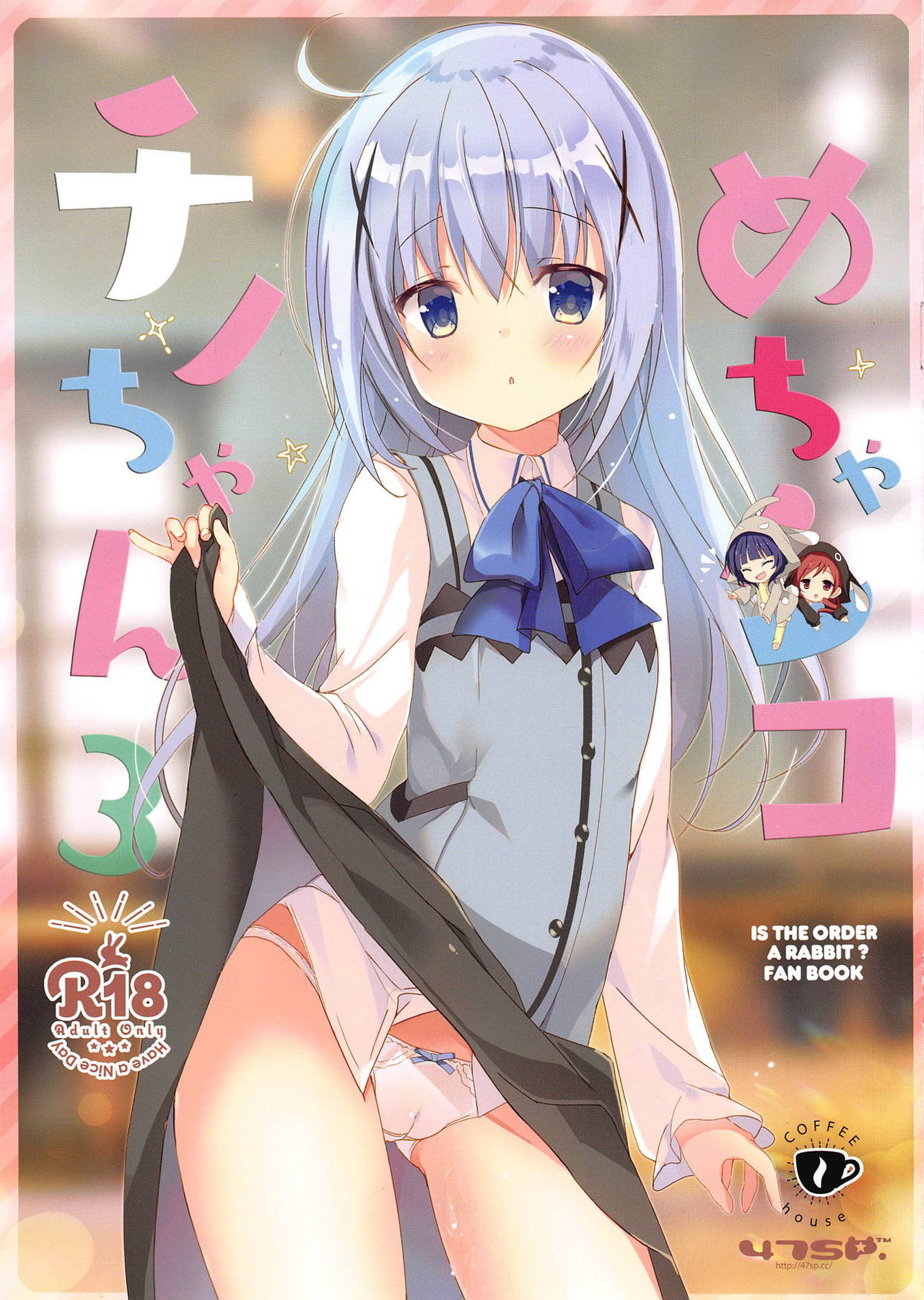 Mechashiko Chino-chan 3 page 2 full