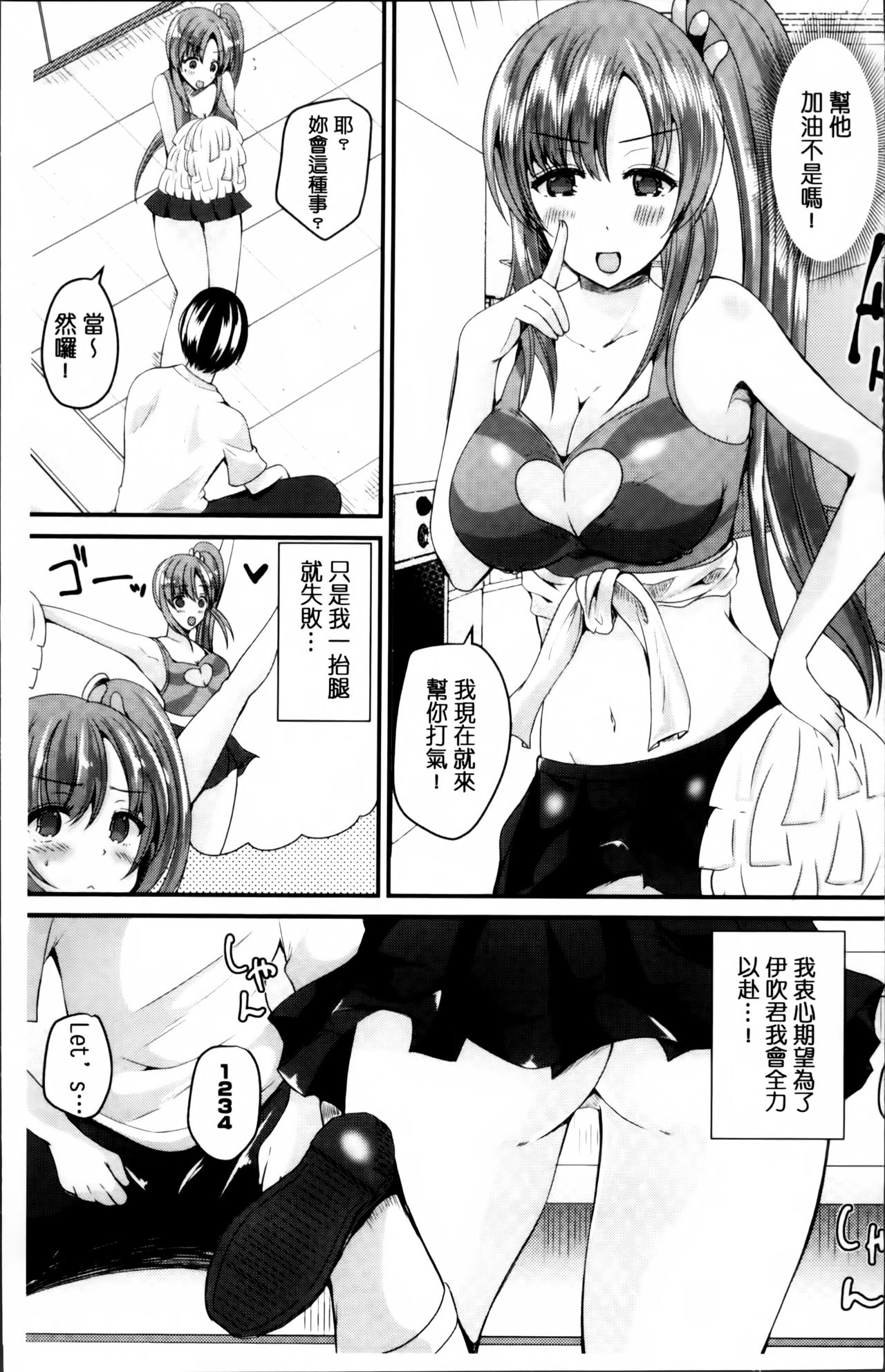 Junai Memory - Pure Love Memory page 6 full