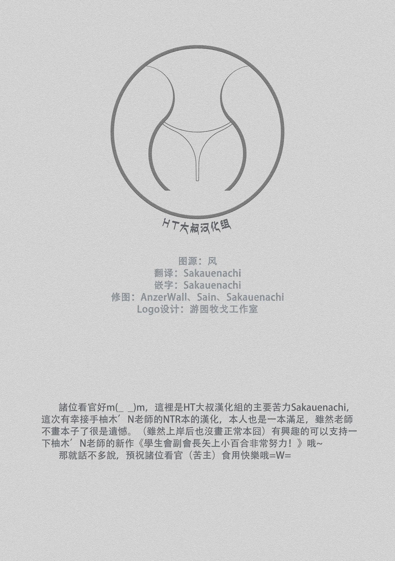 Zutto Suki Datta | 一直喜歡著你 page 2 full