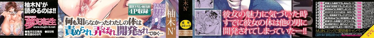 Zutto Suki Datta | 一直喜歡著你 page 3 full