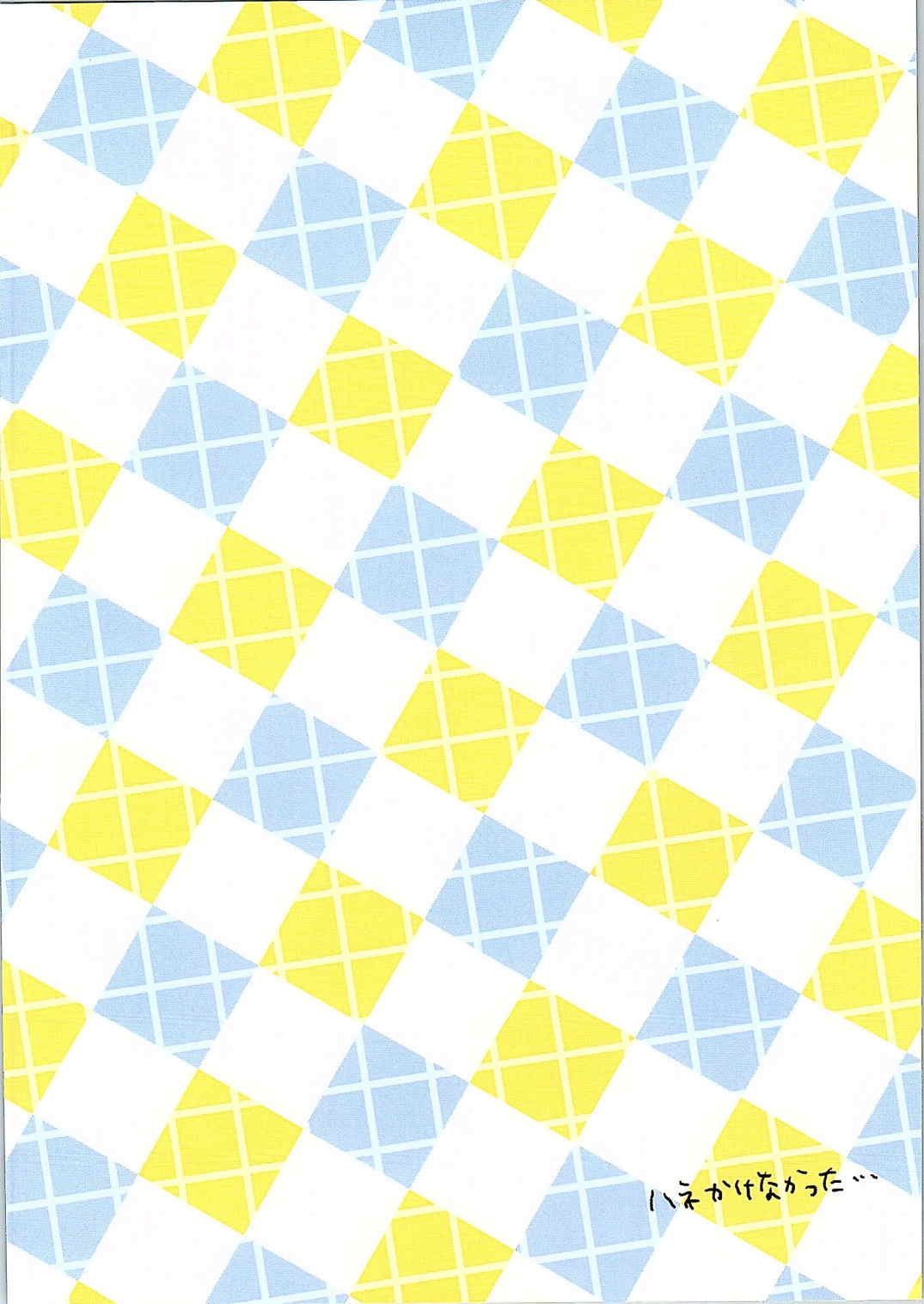 Doasa wa Okoshite kudasai page 3 full