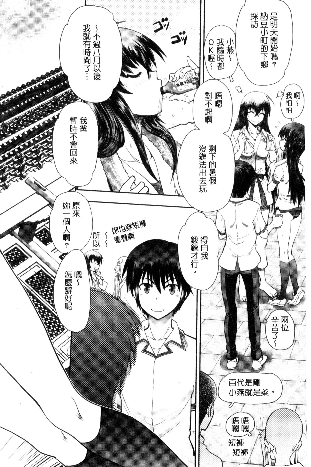 Maji de Watashi ni Koi Shinasai! S Adult Edition ~Shin Heroine Hen~ | 認真的和我談一場戀愛！ Adult Edition ～新進角色篇～ page 5 full