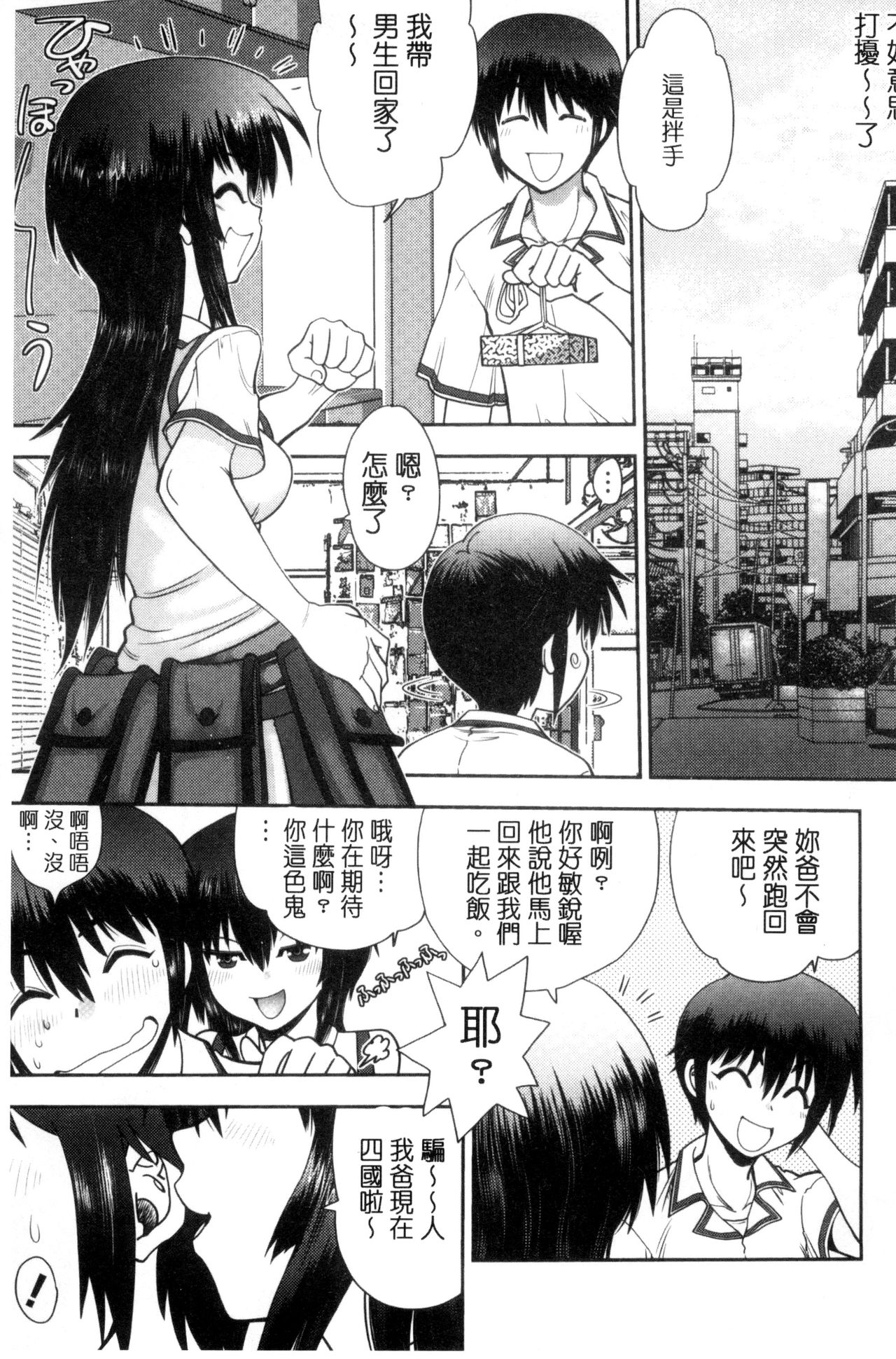 Maji de Watashi ni Koi Shinasai! S Adult Edition ~Shin Heroine Hen~ | 認真的和我談一場戀愛！ Adult Edition ～新進角色篇～ page 8 full