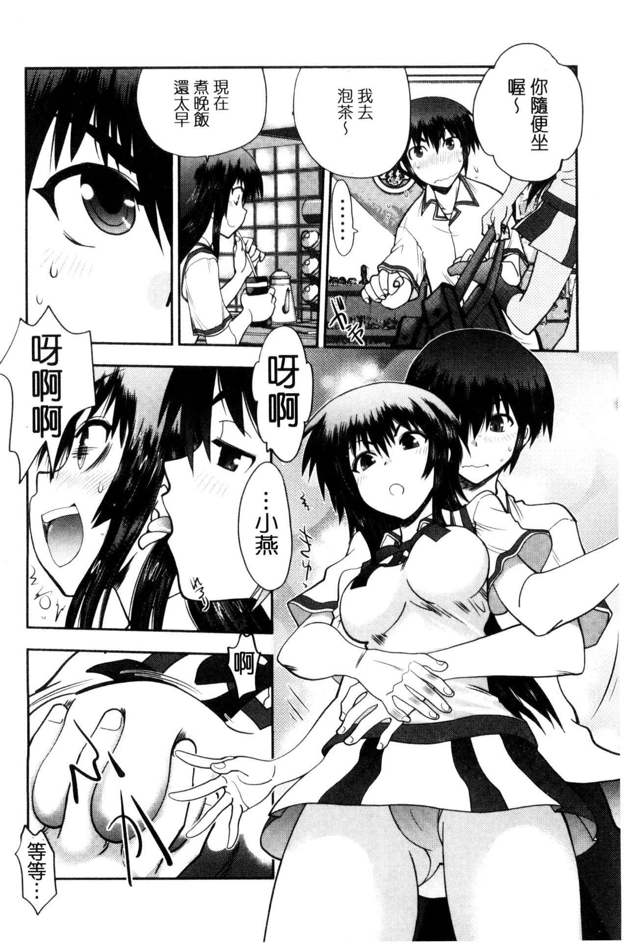 Maji de Watashi ni Koi Shinasai! S Adult Edition ~Shin Heroine Hen~ | 認真的和我談一場戀愛！ Adult Edition ～新進角色篇～ page 9 full
