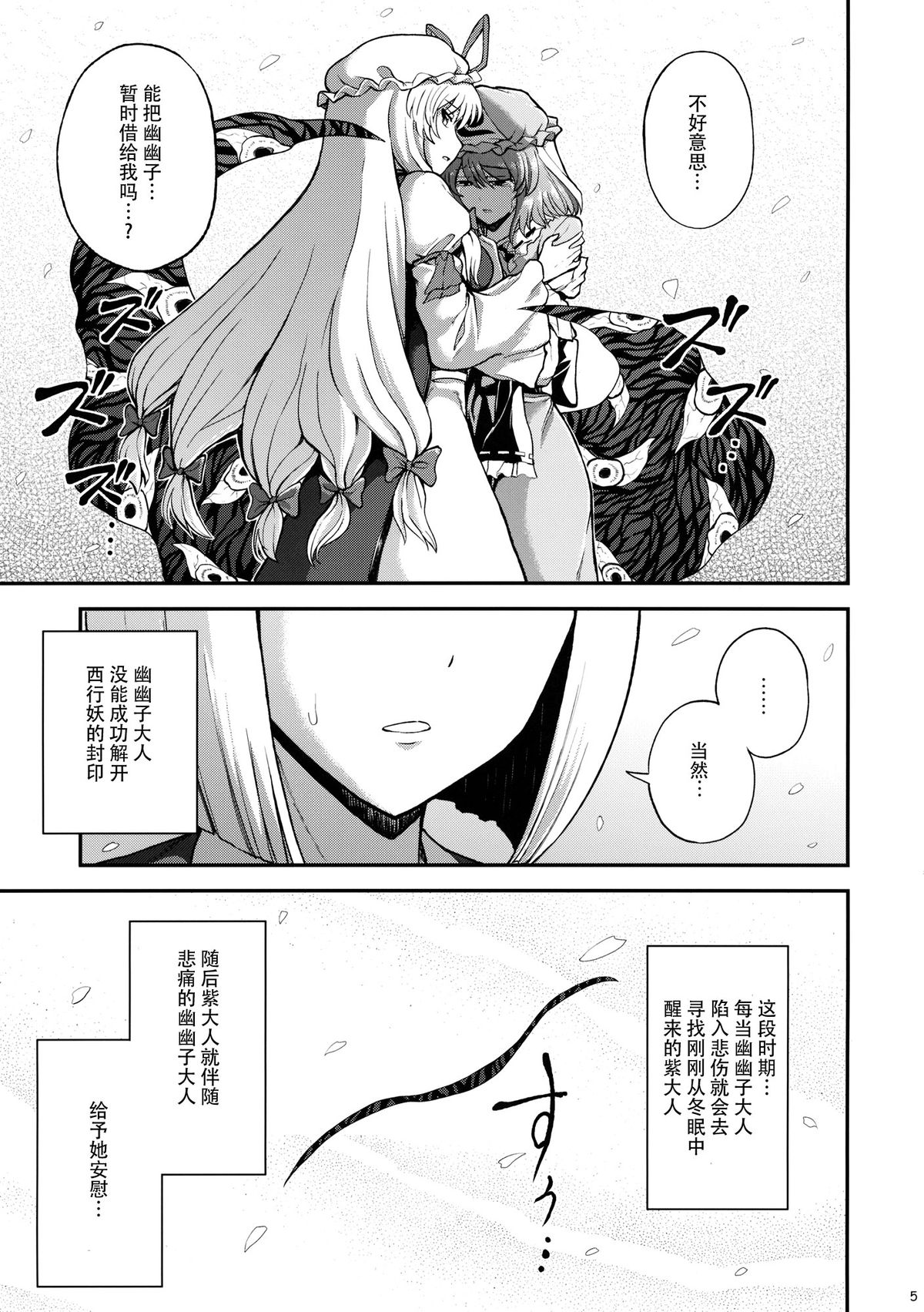 Kanashimi no Kisetsu page 6 full