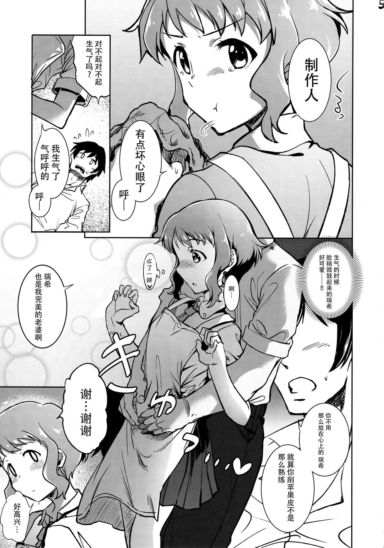 NiizuMakabe page 5 full