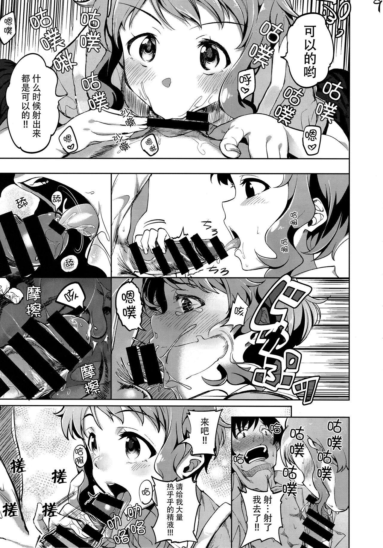 NiizuMakabe page 9 full