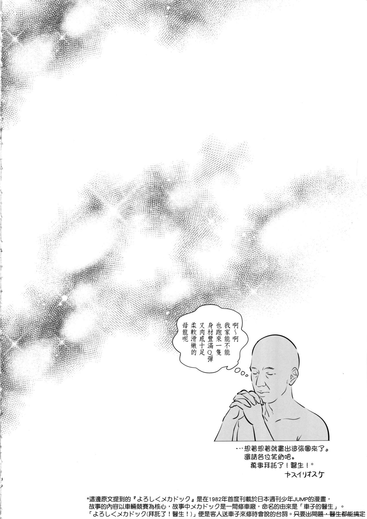 Shotagui Ryuu to Chiisana Mahoutsukai page 4 full