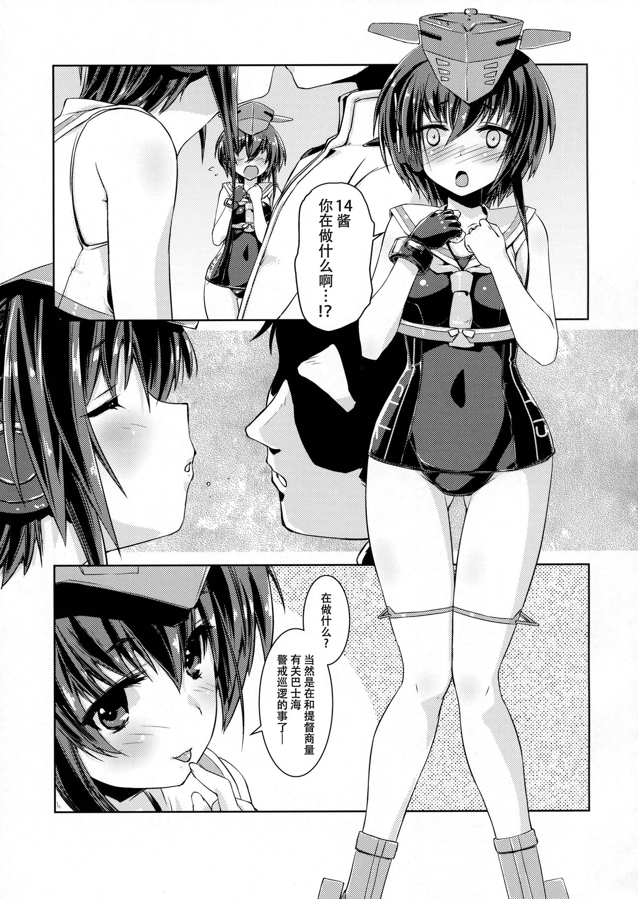 Hitomi to Iyo wa Asobitai! page 9 full