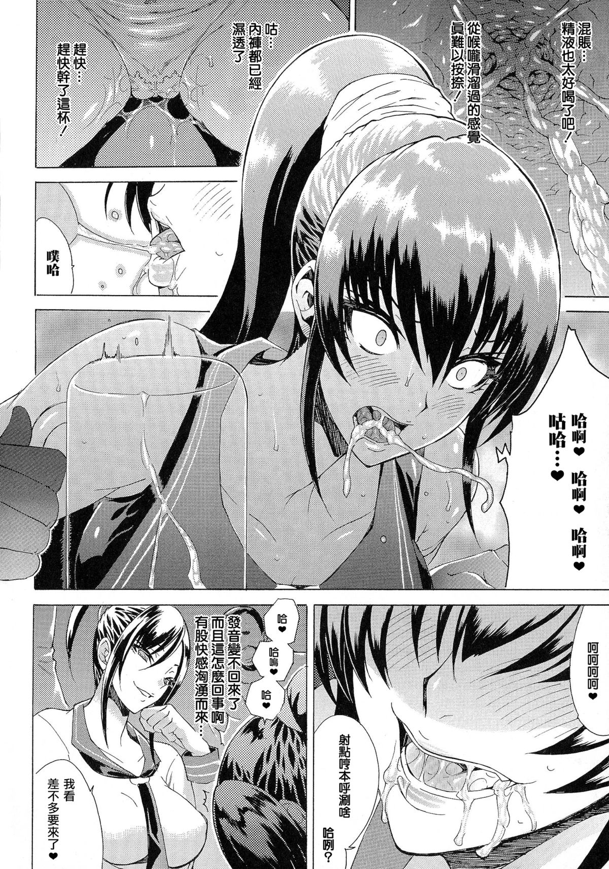 Sukeban Nomikurabe Taiketu page 10 full