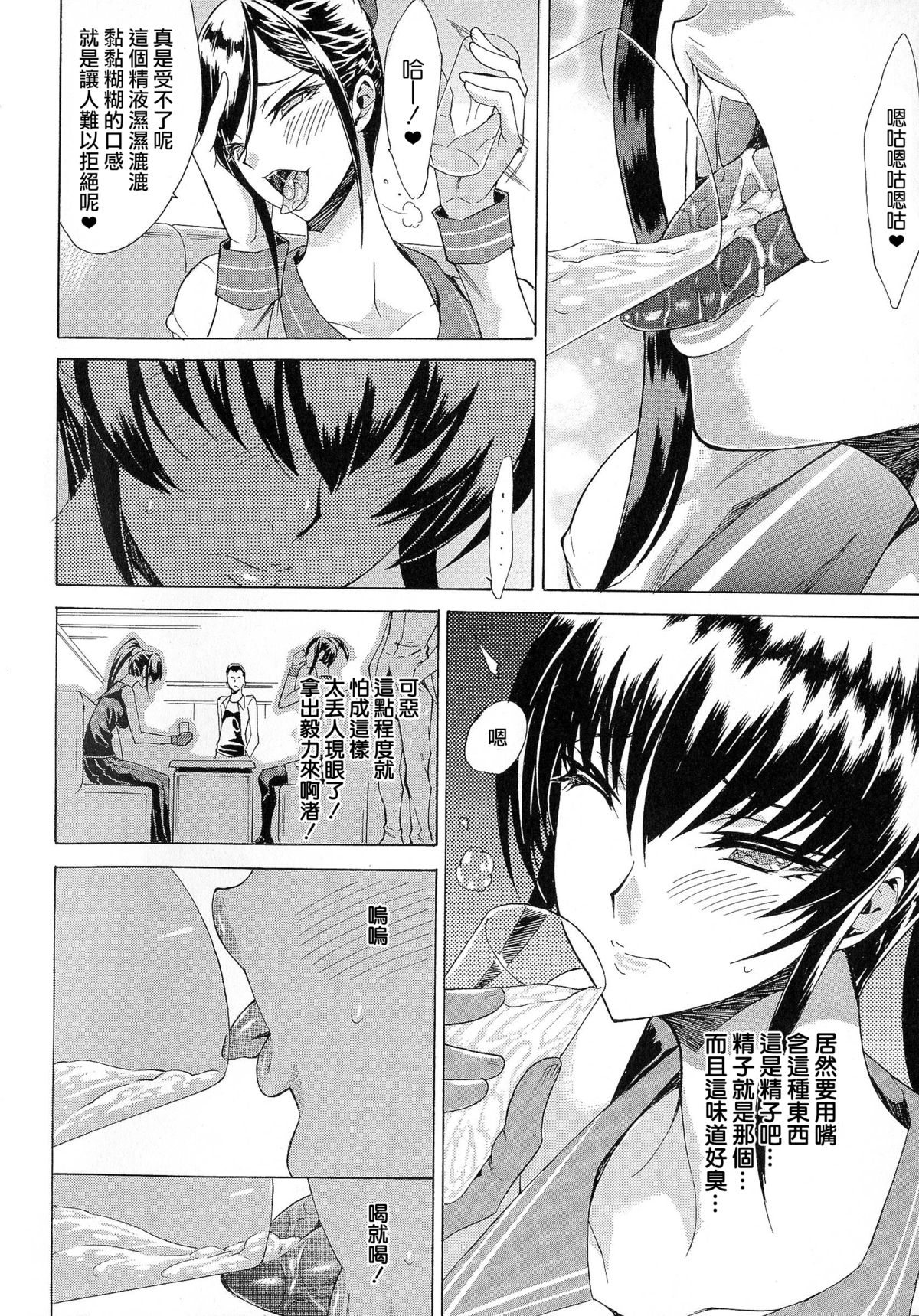 Sukeban Nomikurabe Taiketu page 6 full