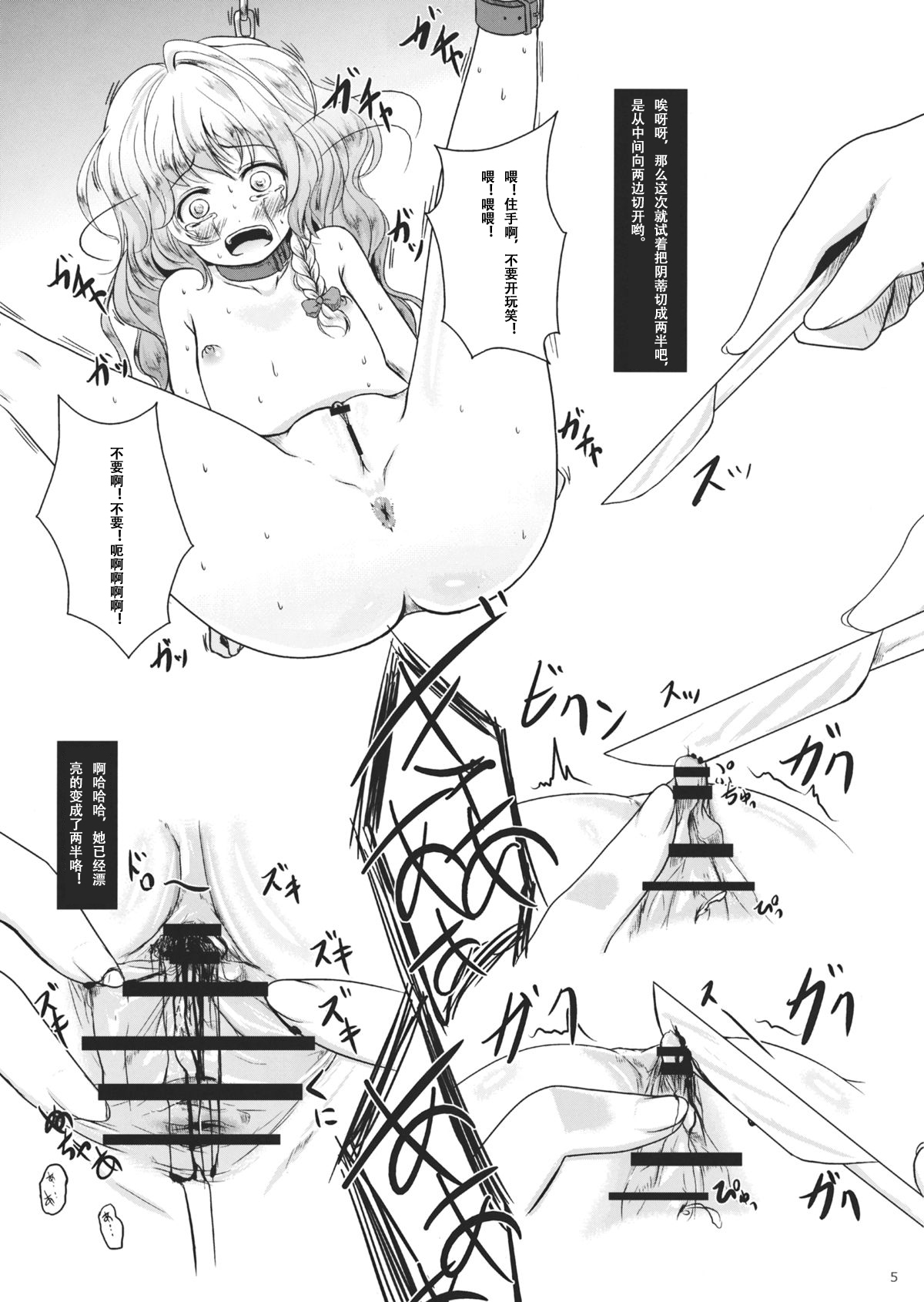 Kirisame Sange + page 4 full