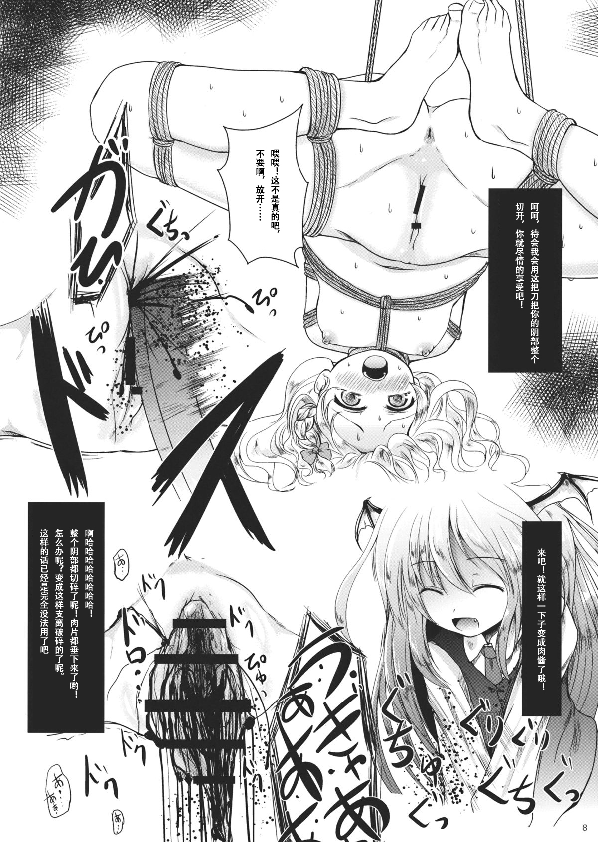 Kirisame Sange + page 7 full