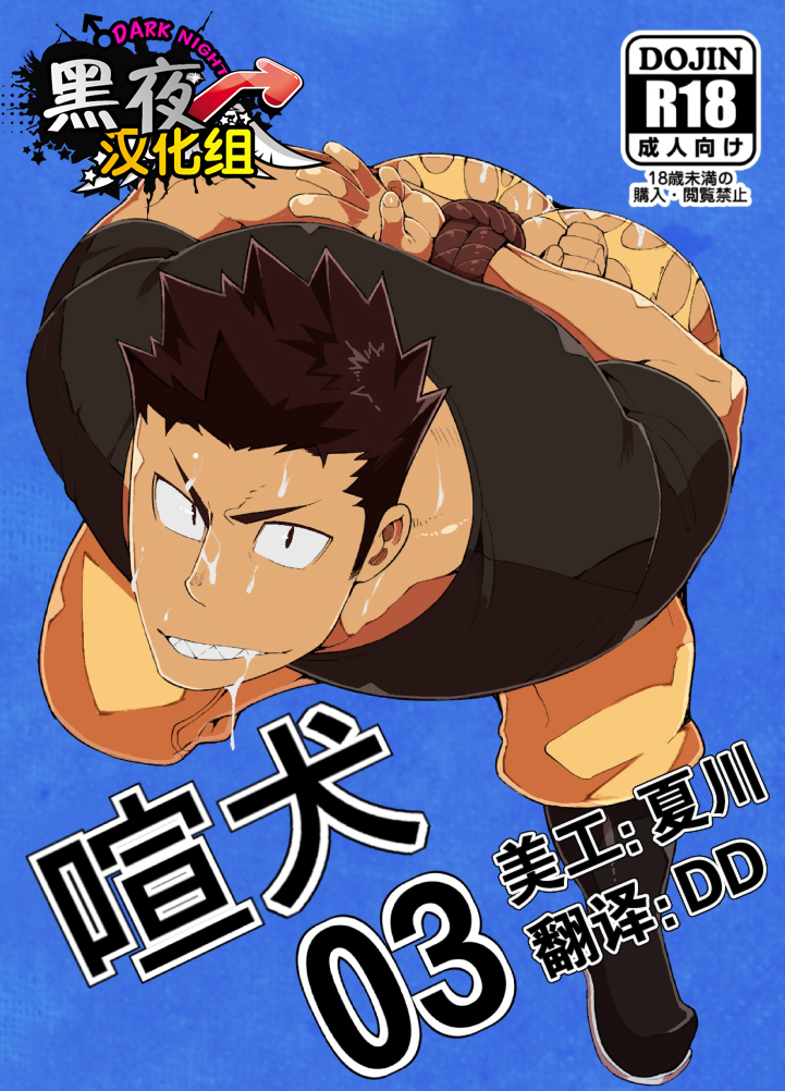 Kenken 03 page 1 full