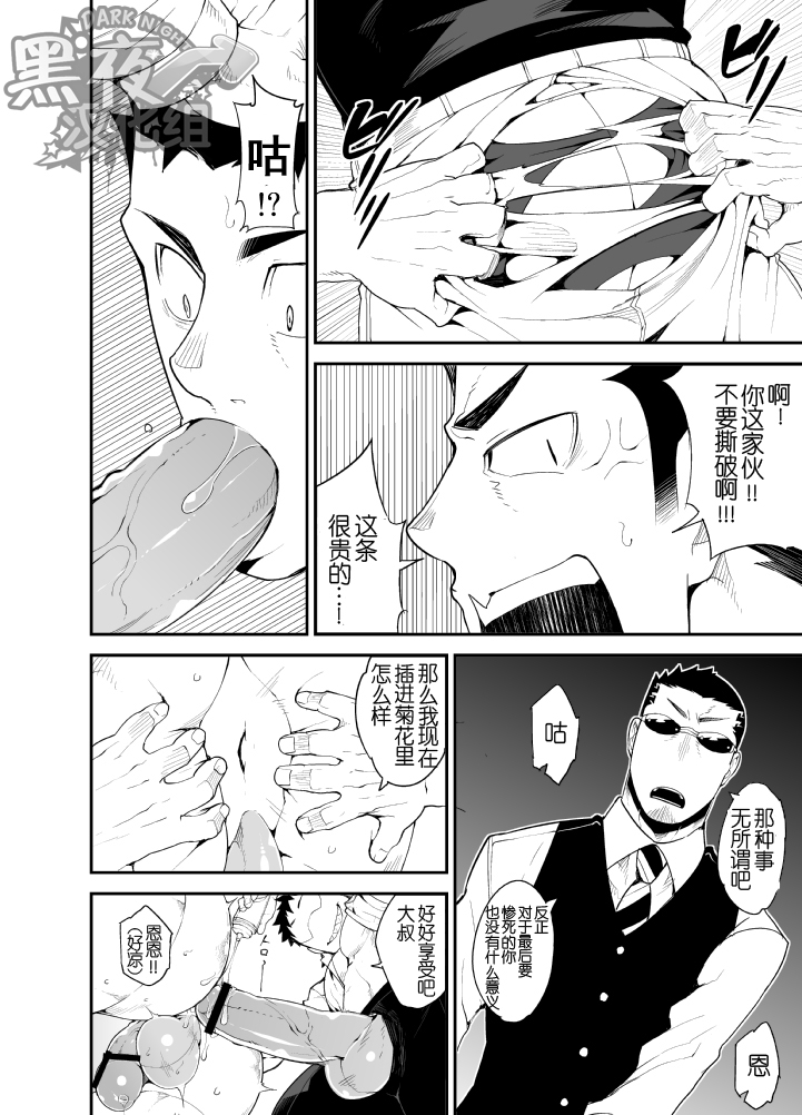 Kenken 03 page 10 full