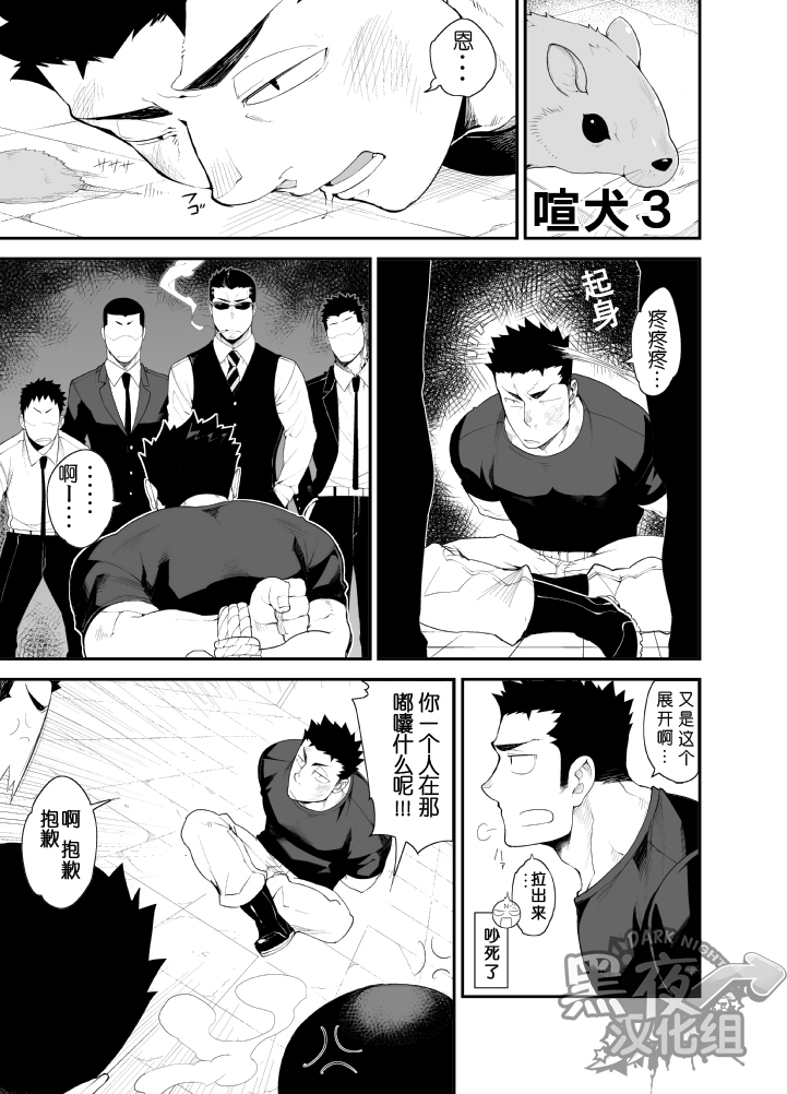 Kenken 03 page 3 full