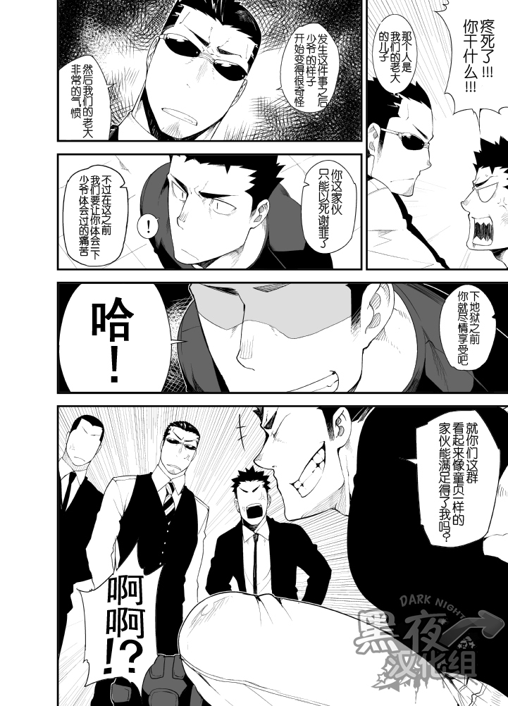 Kenken 03 page 6 full