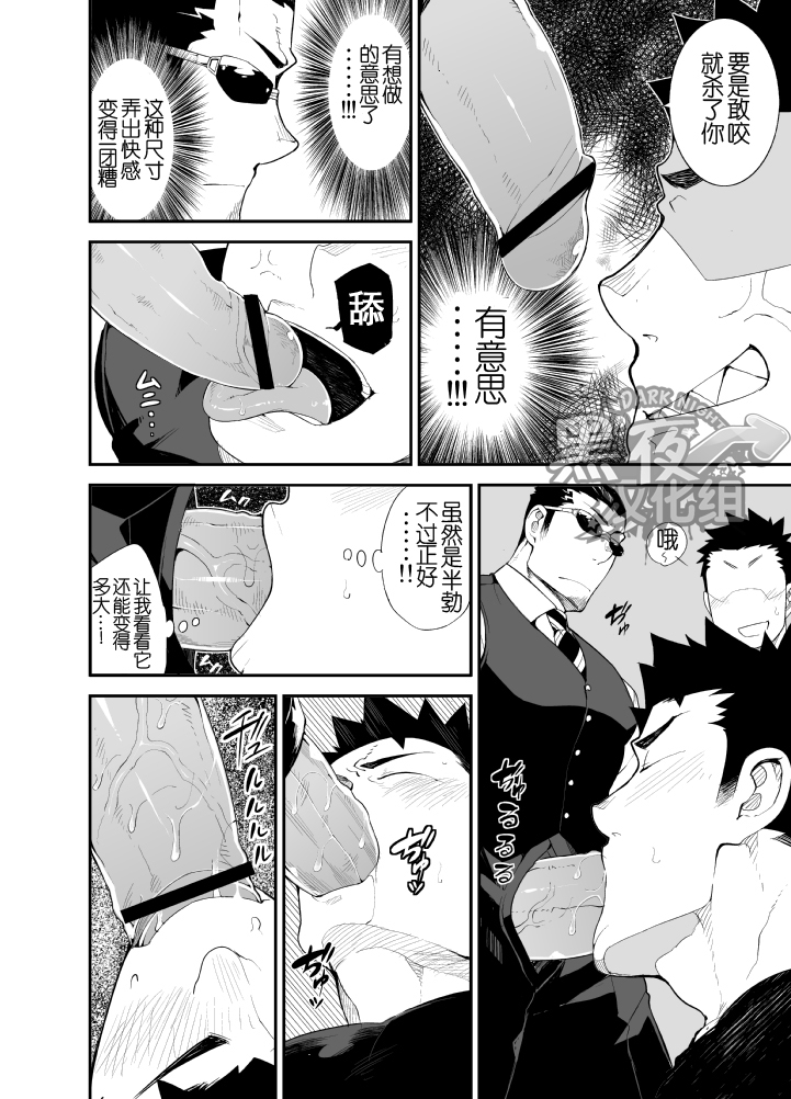 Kenken 03 page 8 full