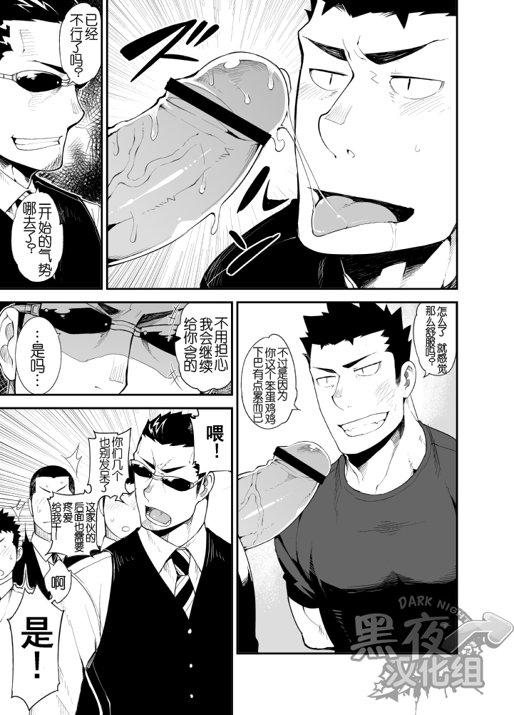 Kenken 03 page 9 full