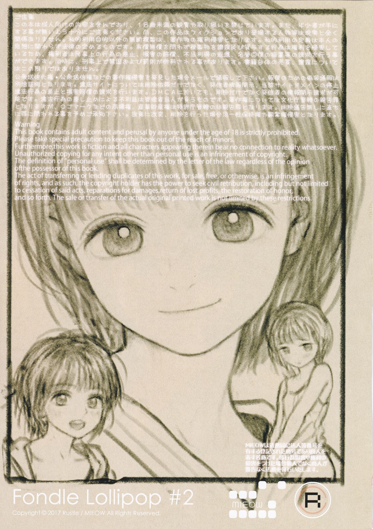 Fondle Lollipop #2 page 2 full