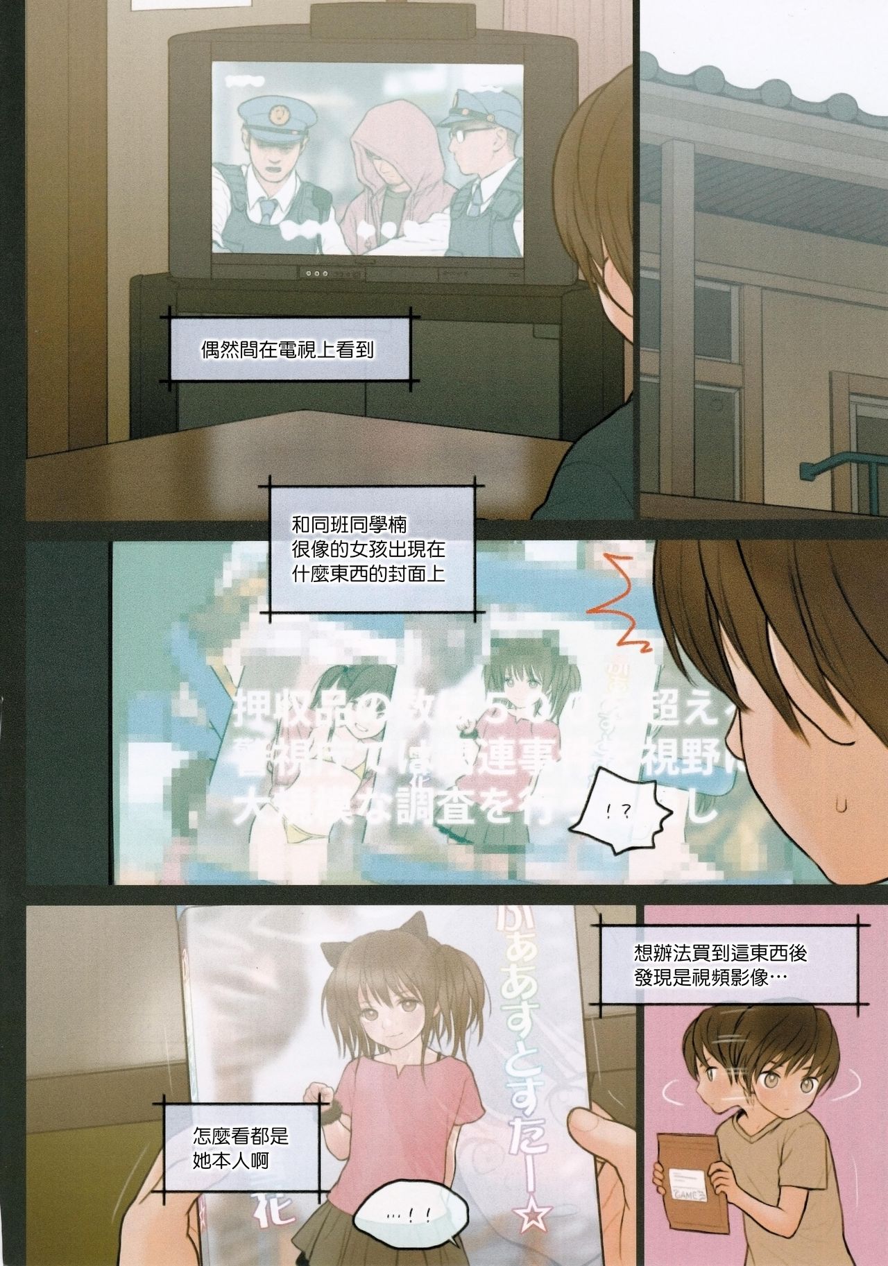 Fondle Lollipop #2 page 5 full