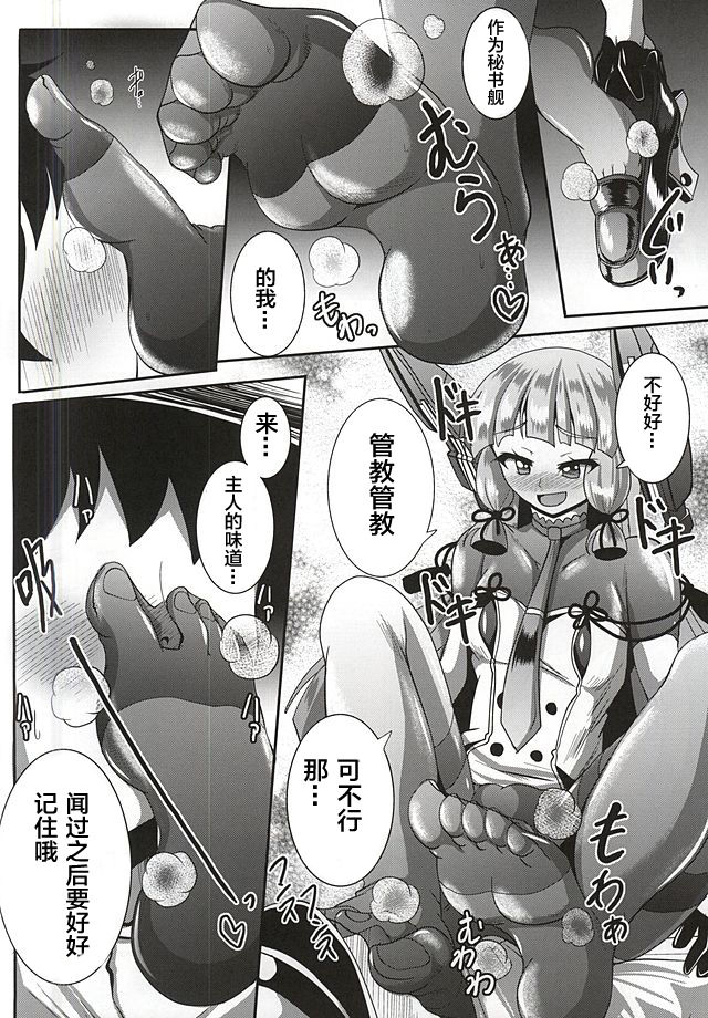 Kinotsuyoi Murakumo-chan wa Ashiura to Anal ga Yowai! Kai page 6 full