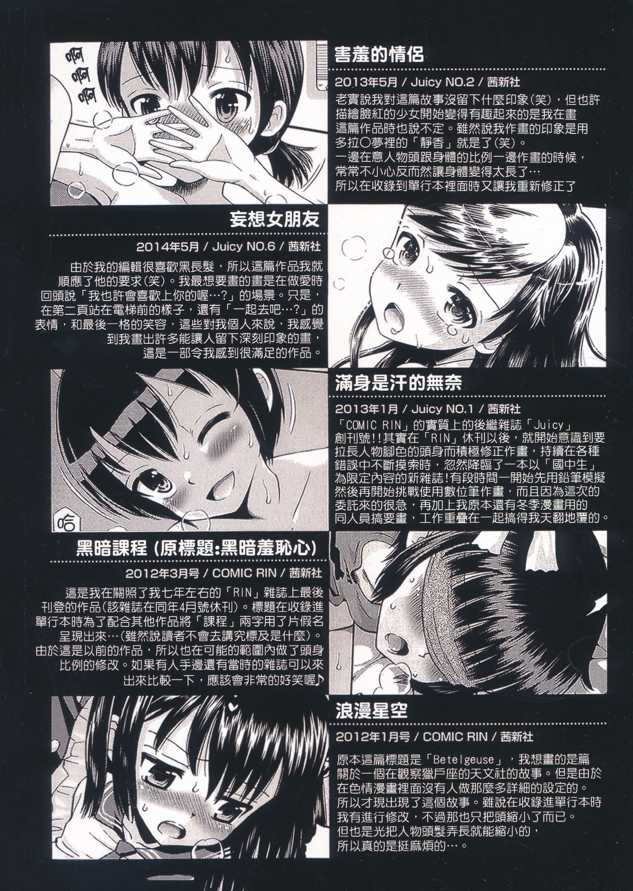 Shounen x Shoujo page 4 full