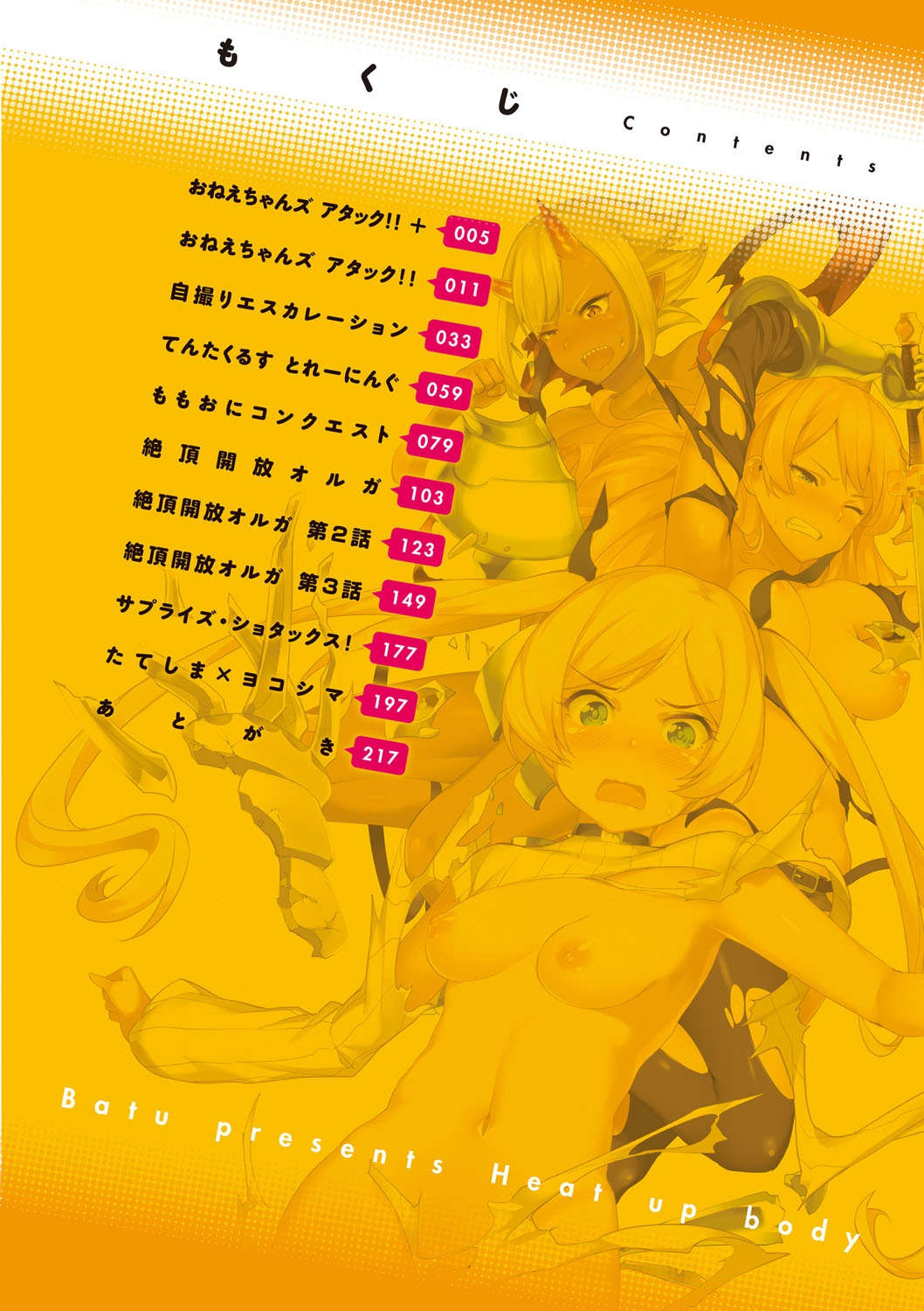 Heat Up Body page 3 full