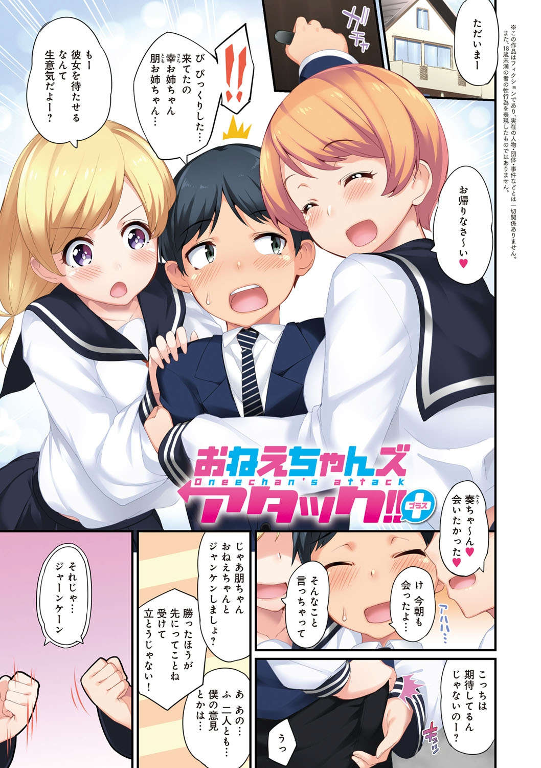 Heat Up Body page 5 full