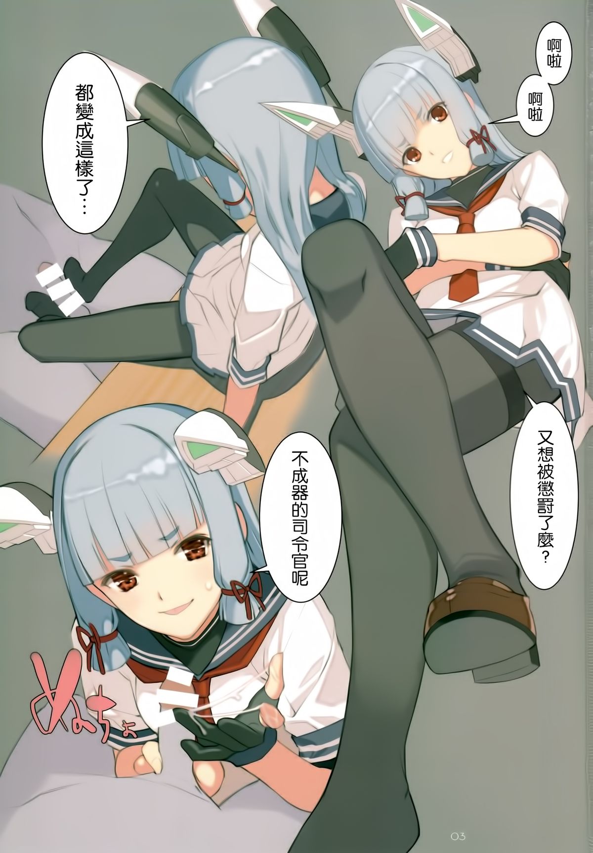 Shokikan page 3 full