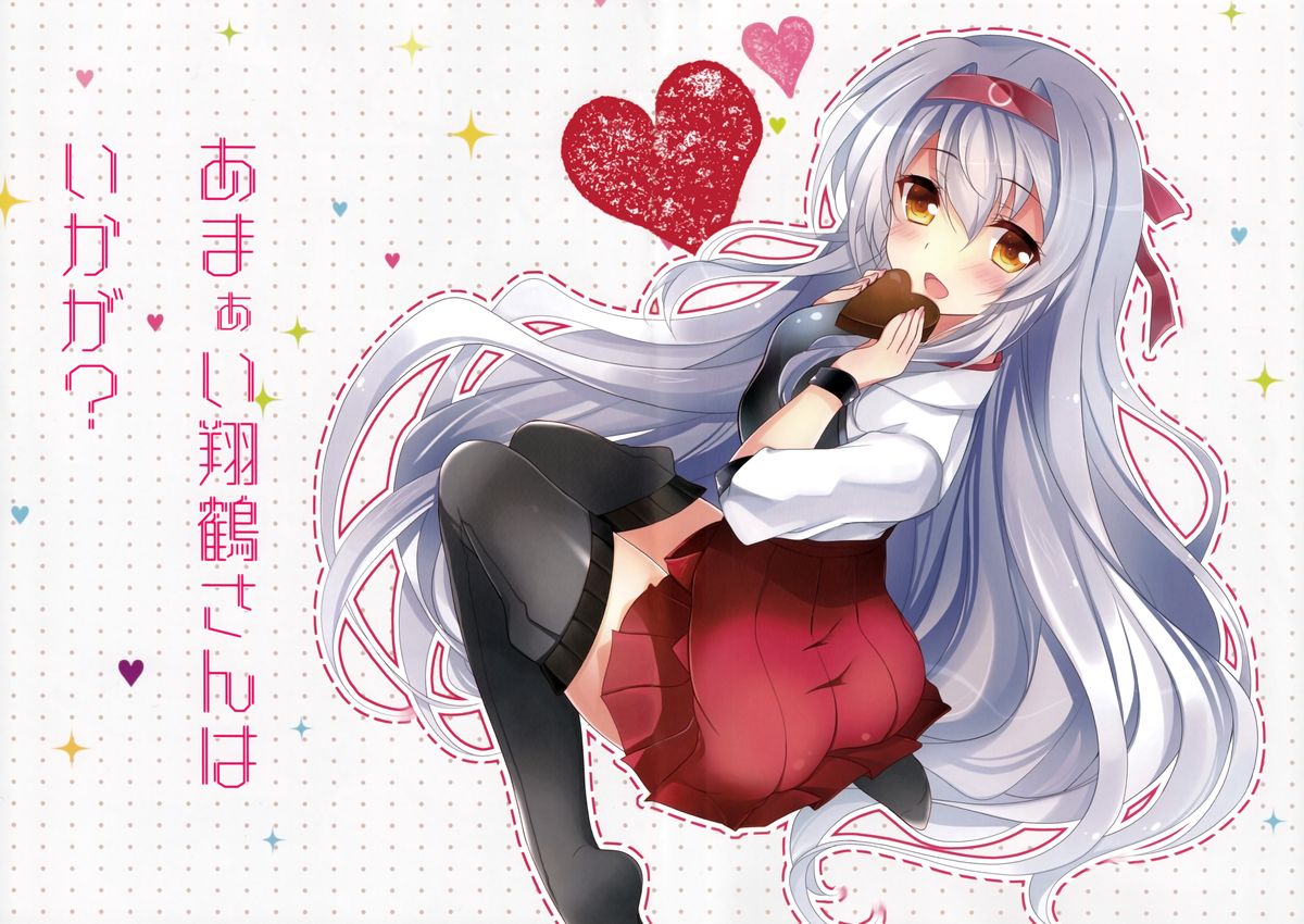 Amaai Shoukaku-san wa Ikaga?   　　 page 3 full