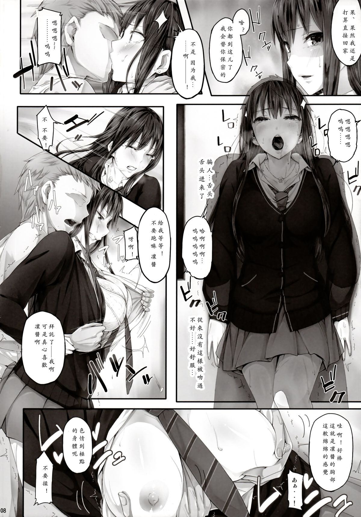 Shibunama page 10 full