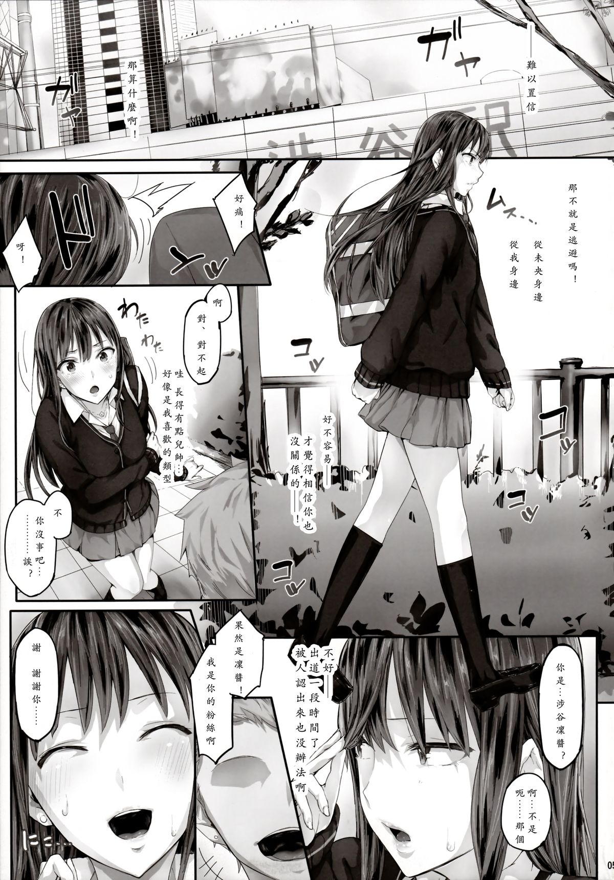 Shibunama page 7 full