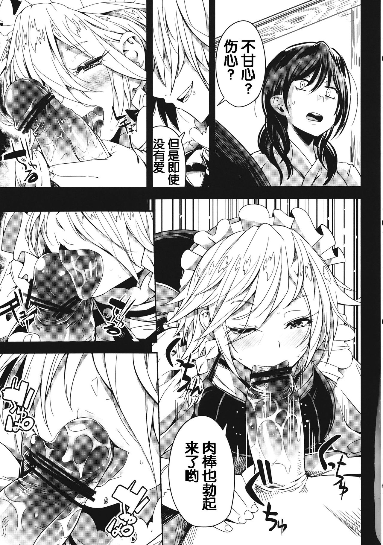 Remember The Time. page 10 full