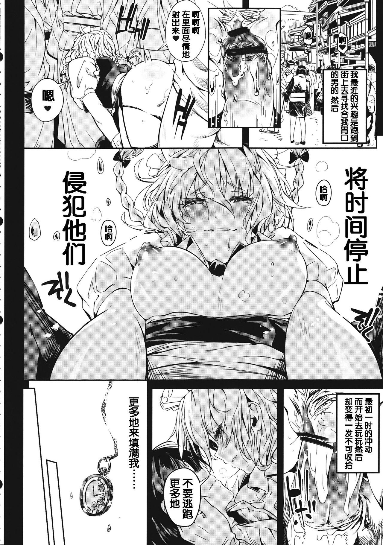 Remember The Time. page 4 full