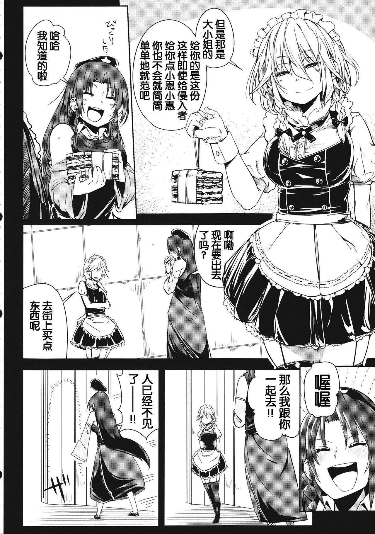 Remember The Time. page 6 full