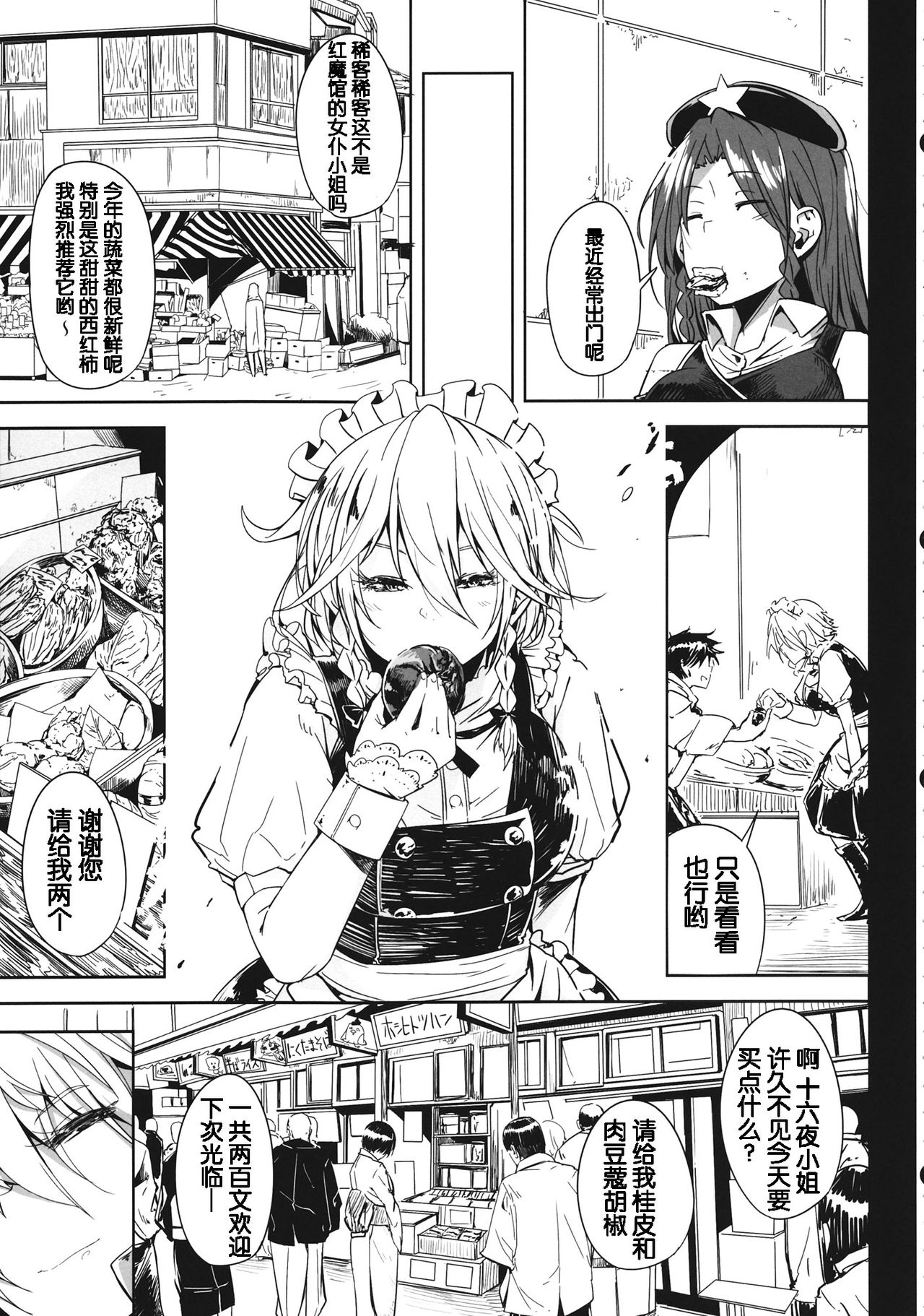 Remember The Time. page 7 full