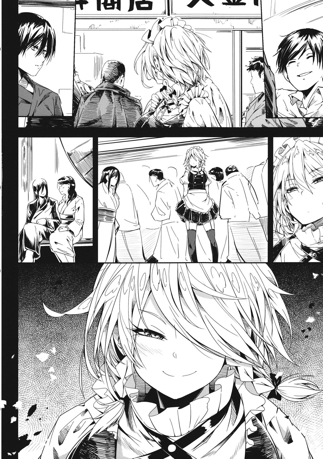 Remember The Time. page 8 full