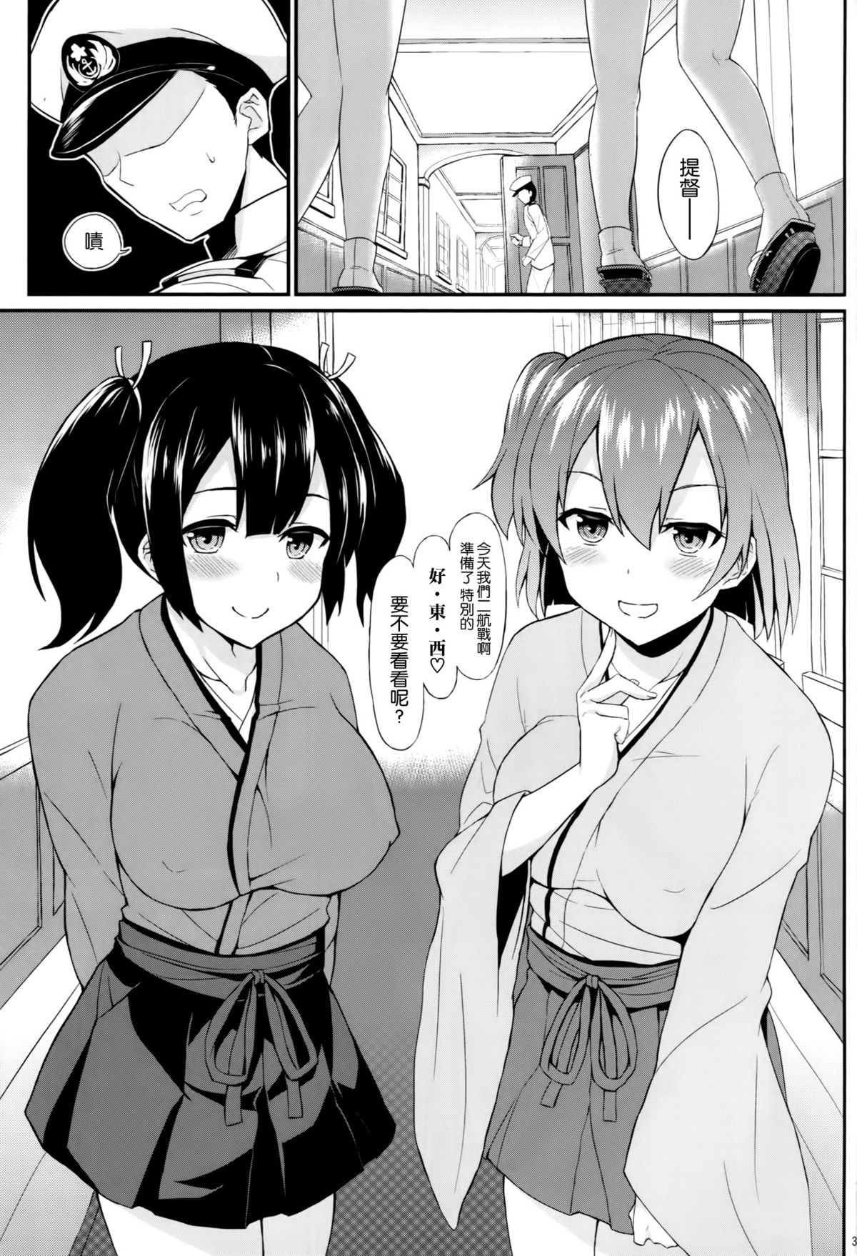 Bikini Kousen Kai page 3 full