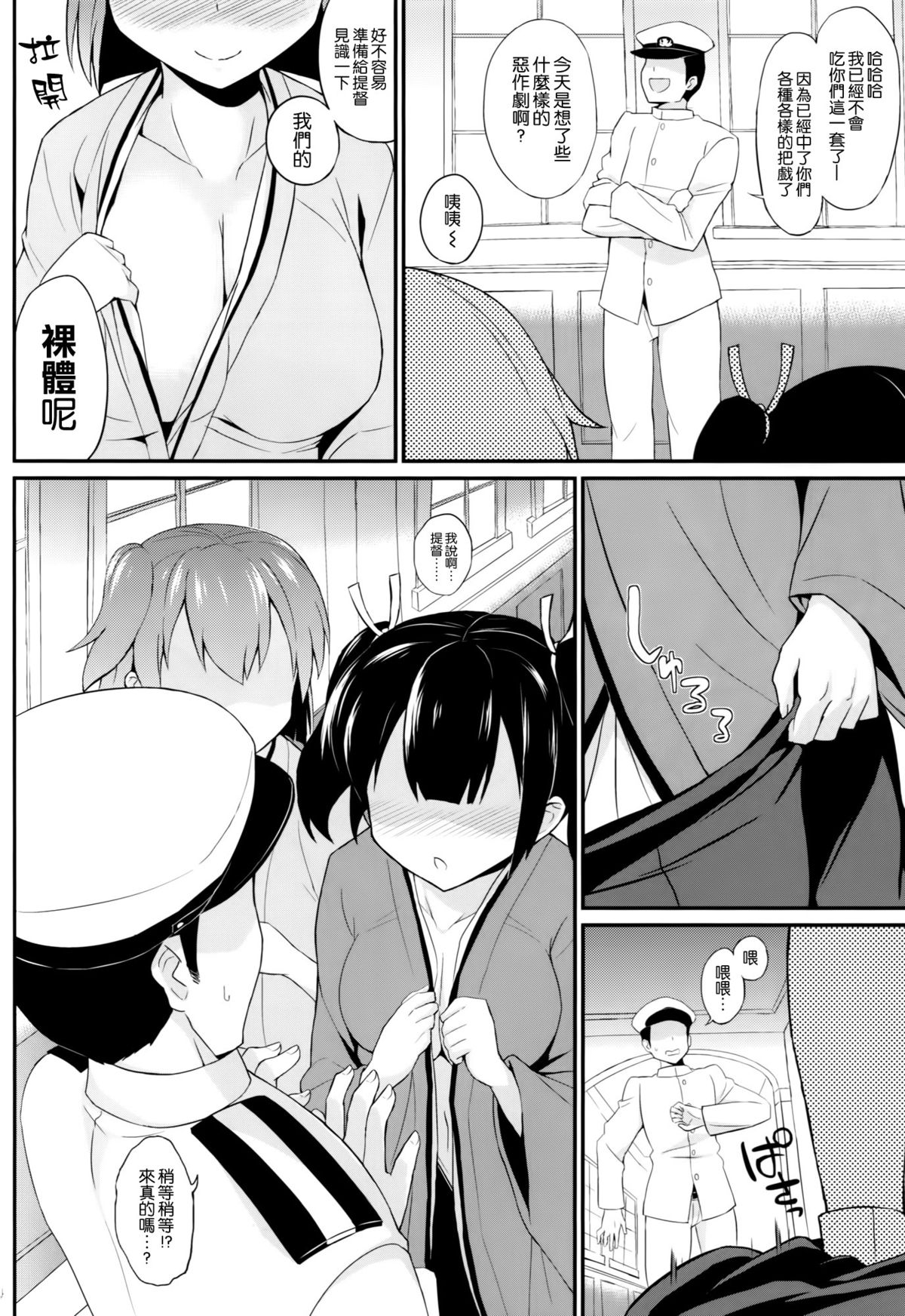 Bikini Kousen Kai page 4 full