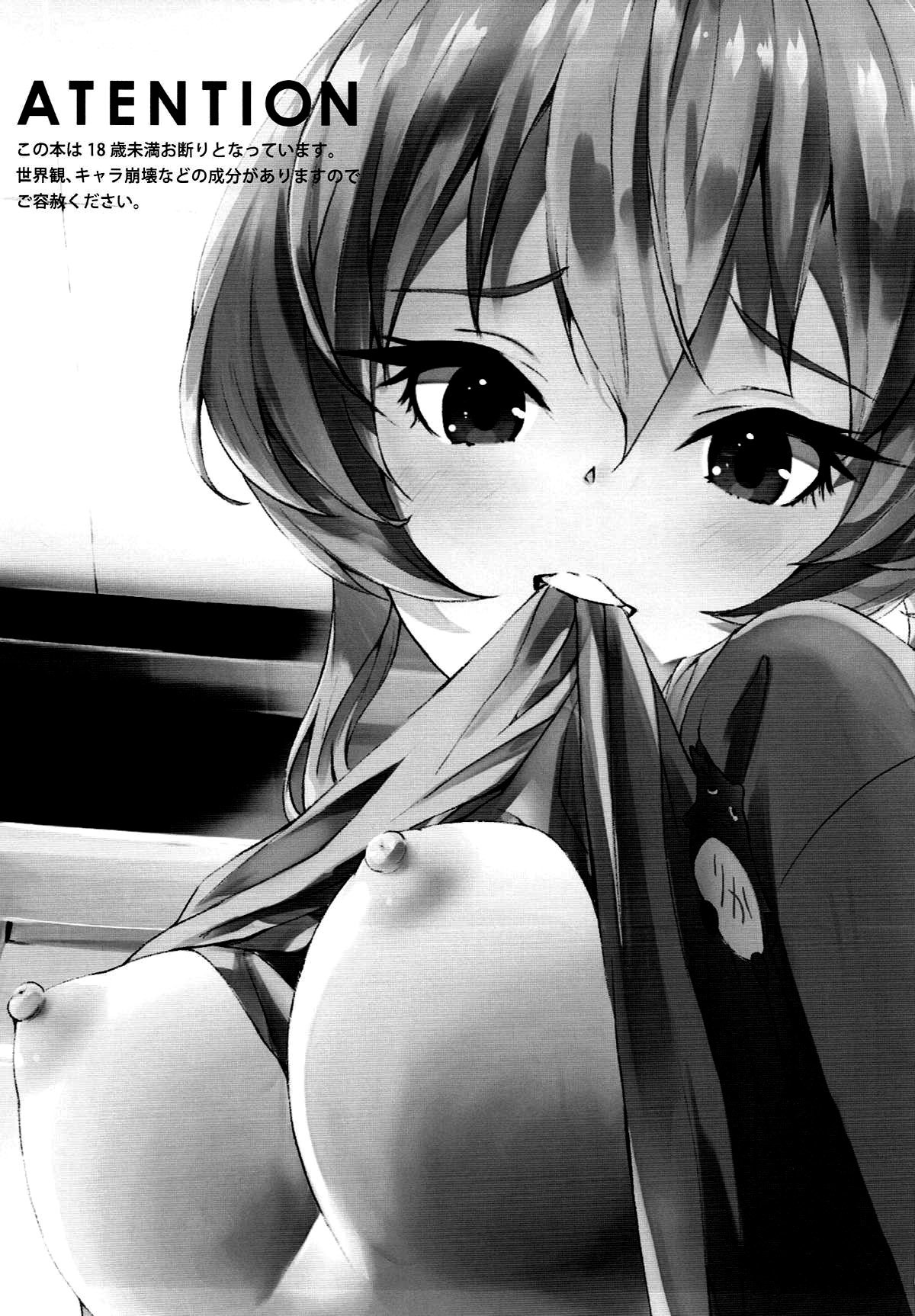 Jougasaki Mika to Pakkopako page 3 full