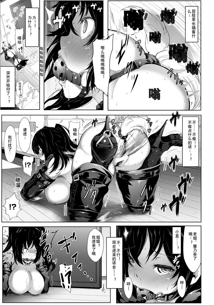 Shitei Numa page 9 full